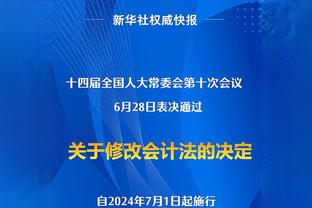 小卡：我们今天开局不顺 但我们没有放弃&打出了很棒的防守